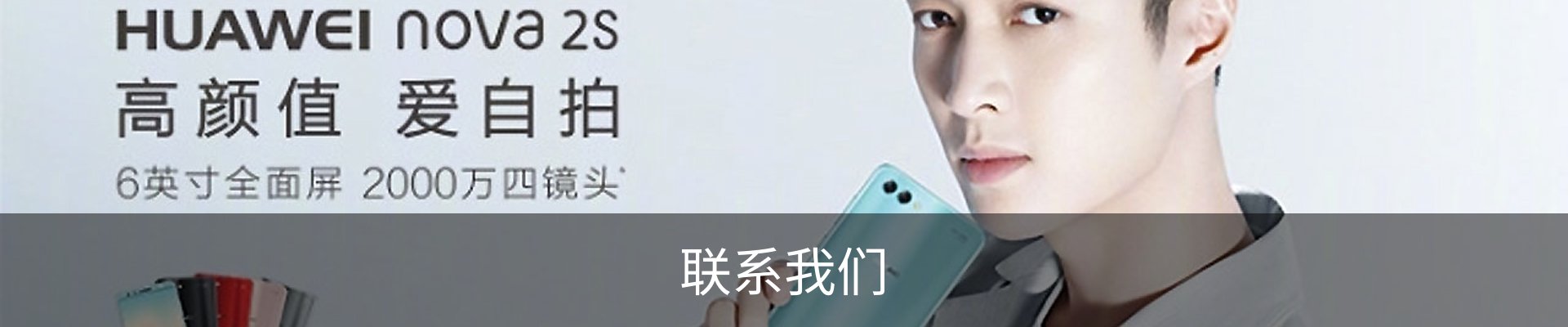 联系我们